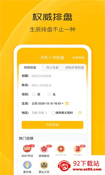 ��س��̯(��س����ѧϰƽ̨)v1.0.0.55 ��׿���ͼ