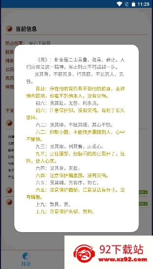��س��̯(��س����ѧϰƽ̨)v1.0.0.55 ��׿���ͼ