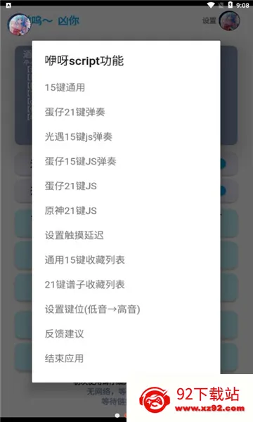 ���⼸�Զ���������(��Ϸ���ٸ���)v6.3.6 ��Ѱ��ͼ