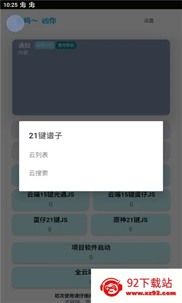 ���⼸�Զ���������(��Ϸ���ٸ���)v6.3.6 ��Ѱ��ͼ