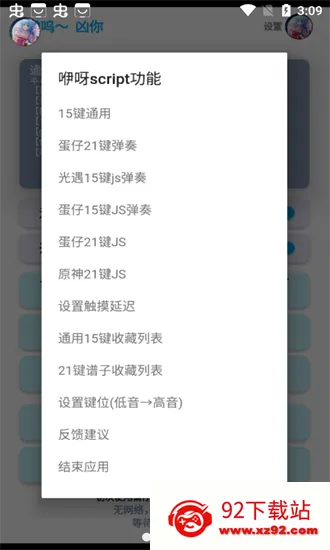 ���⼸�Զ���������(��Ϸ���ٸ���)v6.3.6 ��Ѱ��ͼ