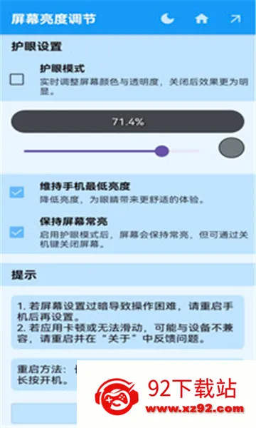 ��Ļ������2026�ٷ����°汾v1.1.0 ��׿���ͼ