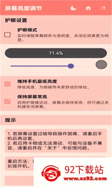 ��Ļ������2026�ٷ����°汾v1.1.0 ��׿���ͼ