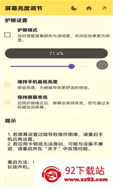 ��Ļ������2026�ٷ����°汾v1.1.0 ��׿���ͼ