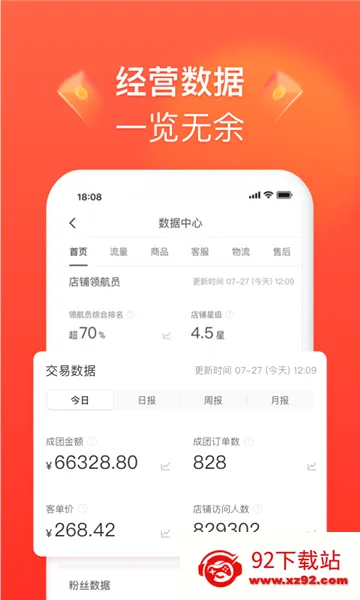 ƴ����̼Ұ�2026�ٷ����°汾v7.3.3 ��׿���ͼ