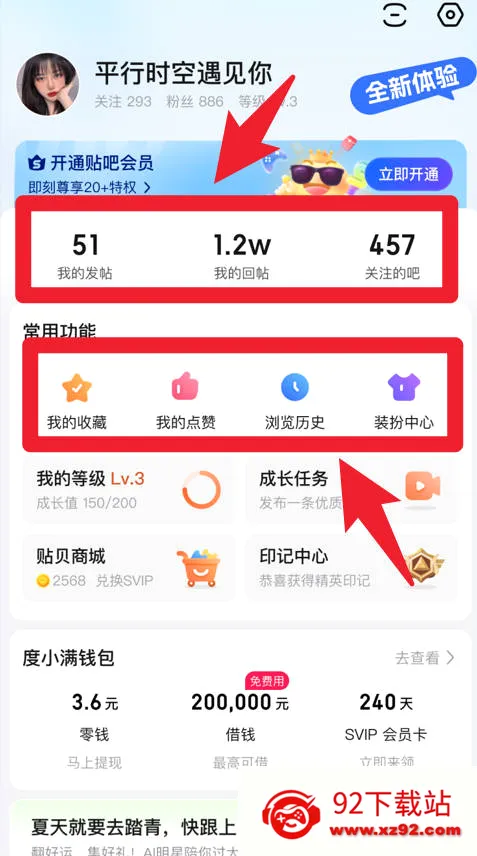 百度贴吧2026最新版本 百度贴吧2026最新版本