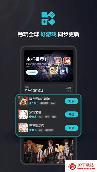 Kuyo(��Ϸ���ٺ���)v2.2.11.21566 �ٷ������ͼ