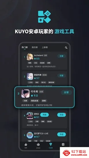 Kuyo(��Ϸ���ٺ���)v2.2.11.21566 �ٷ������ͼ