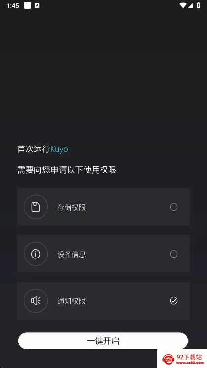 Kuyo(游戏加速盒子) Kuyo(游戏加速盒子)