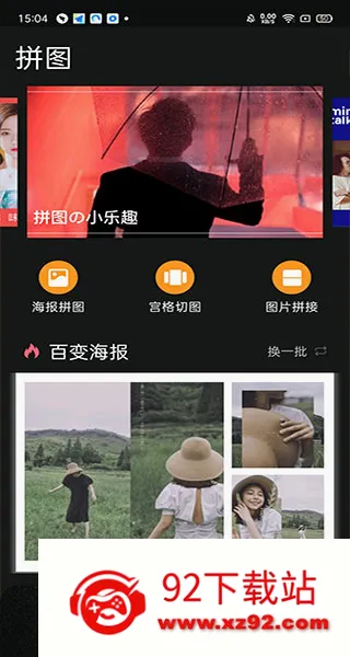Dazz相机最新手机版 Dazz相机最新手机版