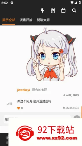 jmcomic(漫画阅读平台) jmcomic(漫画阅读平台)