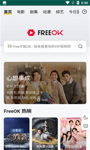 freeok(影视追剧软件) freeok(影视追剧软件)