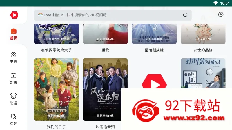 freeok(Ӱ��׷������)v1.6.0.0 �ٷ������ͼ