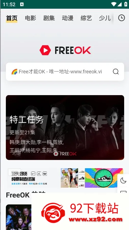 freeok(影视追剧软件) freeok(影视追剧软件)
