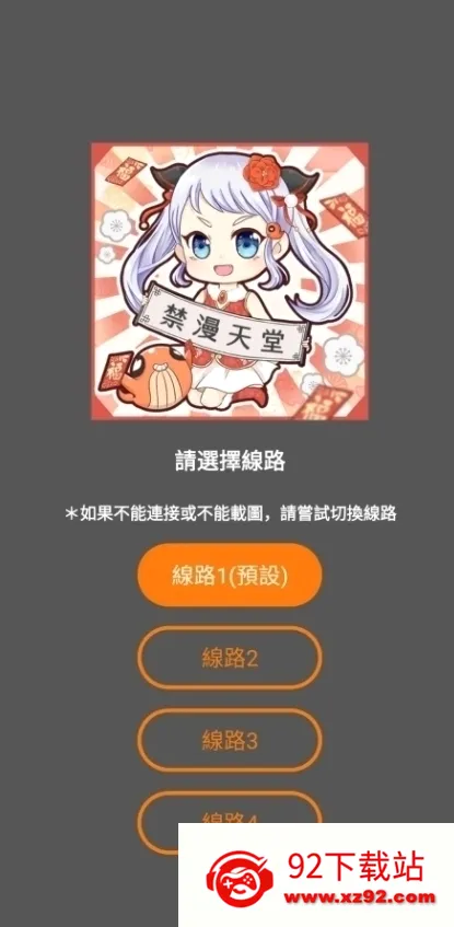 jmcomic(�����Ķ�ƽ̨)v2.0.2 ��׿���ͼ