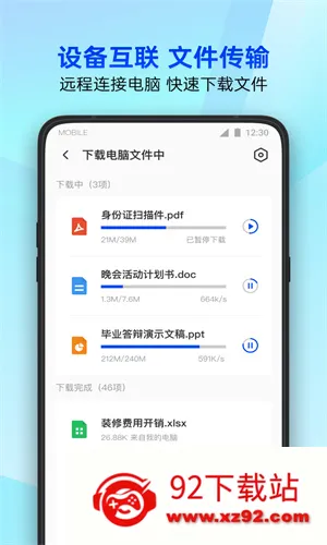��Ѷ��Ϸ�ܼ�(��Ϸ����ƽ̨)v5.1.0 �ֻ����ͼ