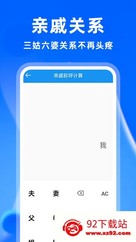 ���ܼ�����(�๦�ܼ�����)v1.2.7 ��Ѱ��ͼ