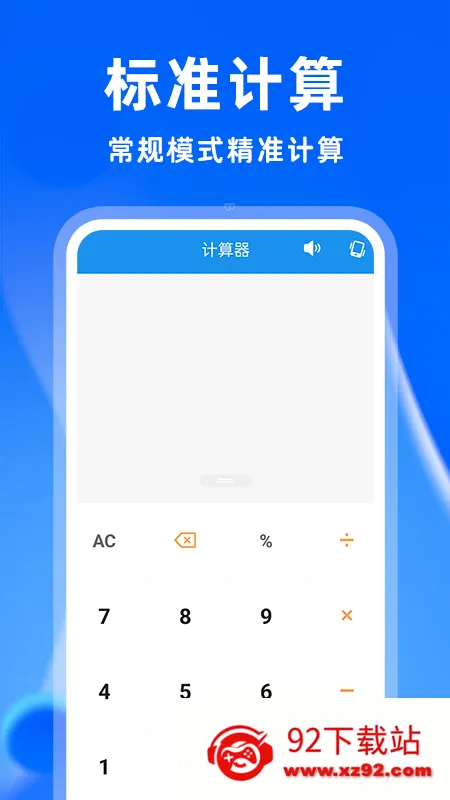 ���ܼ�����(�๦�ܼ�����)v1.2.7 ��Ѱ��ͼ
