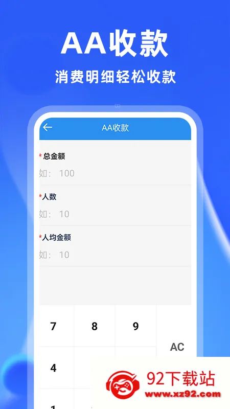 ���ܼ�����(�๦�ܼ�����)v1.2.7 ��Ѱ��ͼ