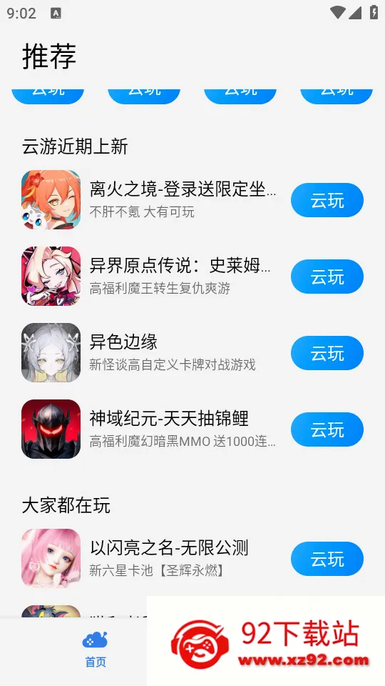 С������Ϸ��׿���ֻ���v3.5.2.300 ��Ѱ��ͼ