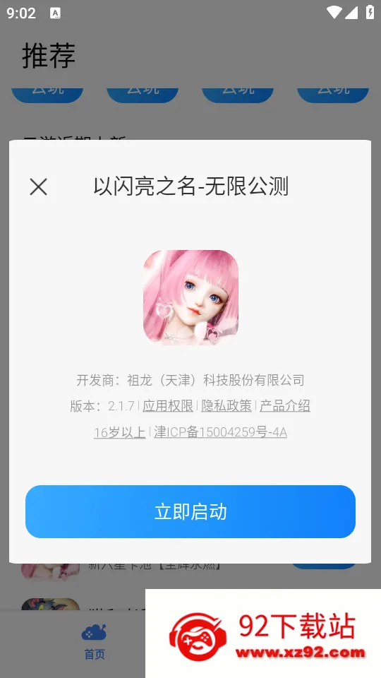 С������Ϸ��׿���ֻ���v3.5.2.300 ��Ѱ��ͼ
