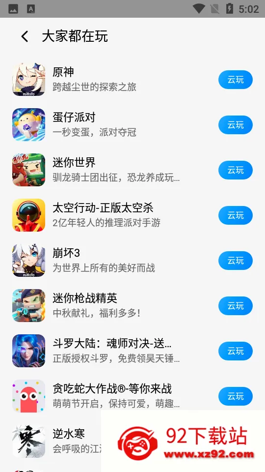 С������Ϸ��׿���ֻ���v3.5.2.300 ��Ѱ��ͼ