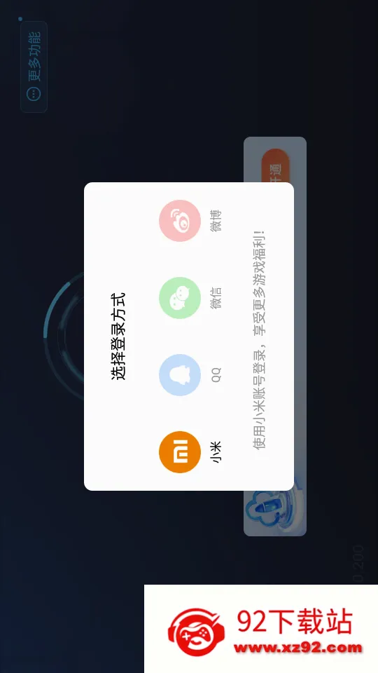 С������Ϸ��׿���ֻ���v3.5.2.300 ��Ѱ��ͼ