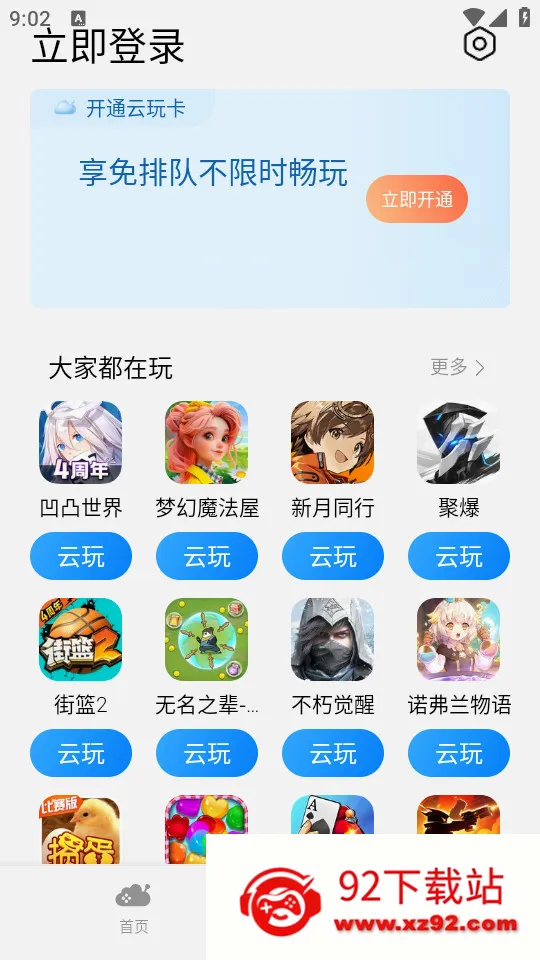 С������Ϸ��׿���ֻ���v3.5.2.300 ��Ѱ��ͼ
