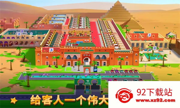 �Ƶ�۹����(�Ƶ꾭Ӫ��Ϸ)v4.4.0 �ٷ������ͼ