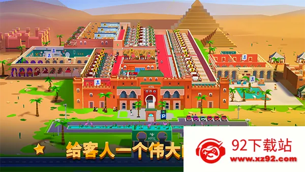 �Ƶ�۹����(�Ƶ꾭Ӫ��Ϸ)v4.4.0 �ٷ������ͼ