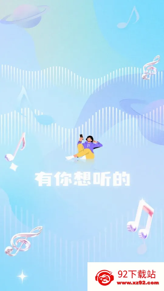 ������FM��̨(�㲥����ƽ̨)v1.1.1 ��Ѱ��ͼ