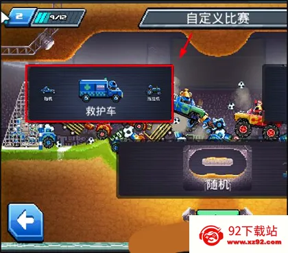 撞头赛车安卓版手机版 撞头赛车安卓版手机版