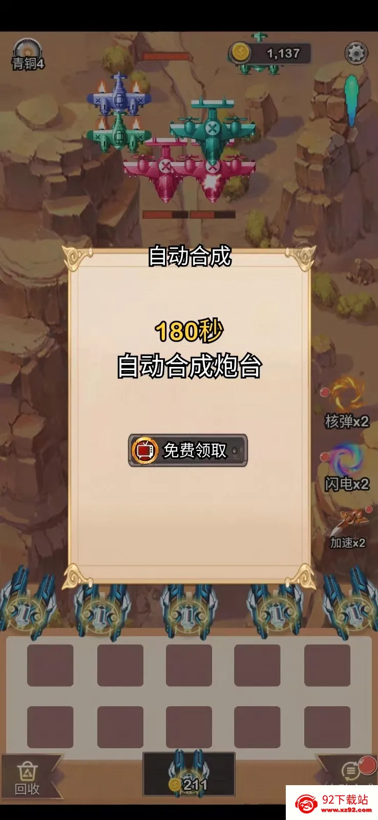 �����ս��(ս�������Ϸ)v1.0.1 ��Ѱ��ͼ