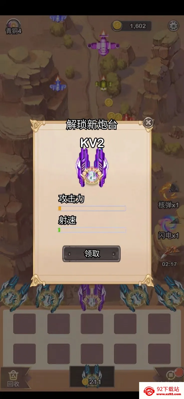 �����ս��(ս�������Ϸ)v1.0.1 ��Ѱ��ͼ