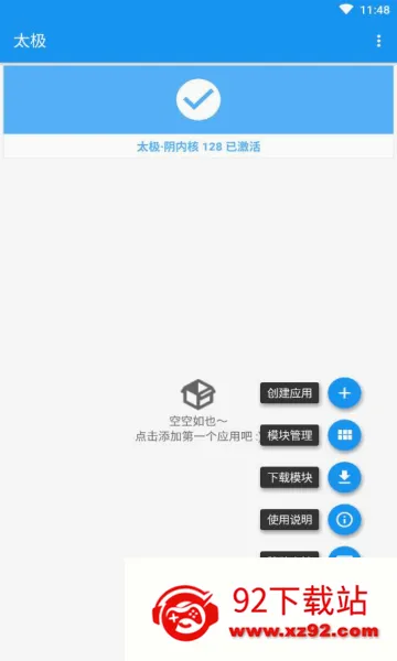 ̫��xposed���2026���°汾v3.1.9 ��׿���ͼ