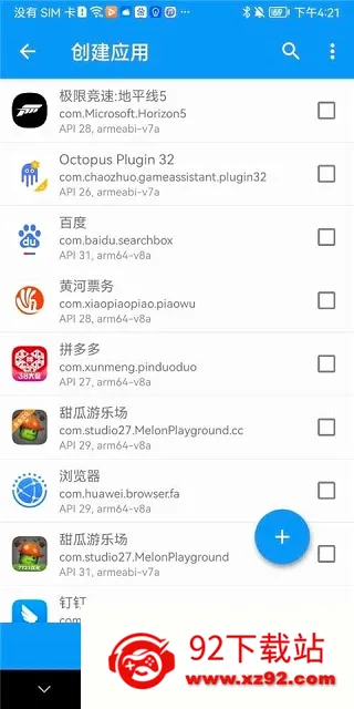 太极xposed框架2026最新版本 太极xposed框架2026最新版本