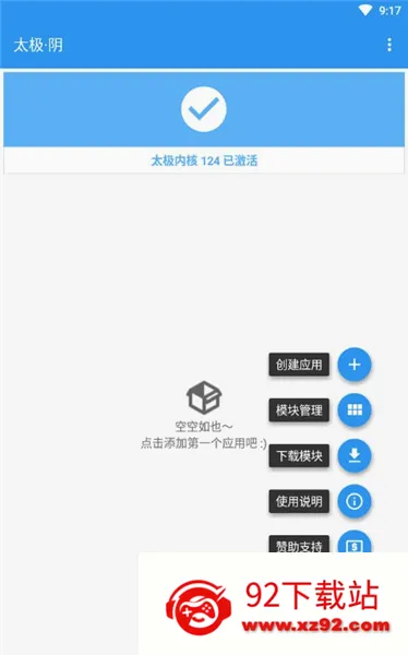 ̫��xposed���2026���°汾v3.1.9 ��׿���ͼ