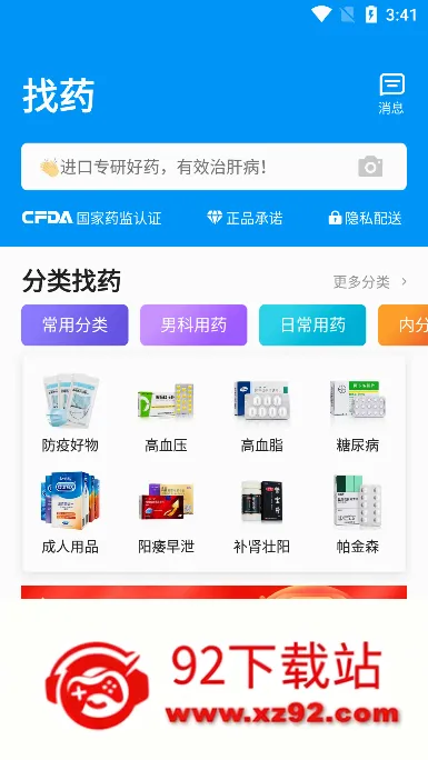 方舟健客网上药店(网上购药平台) 方舟健客网上药店(网上购药平台)