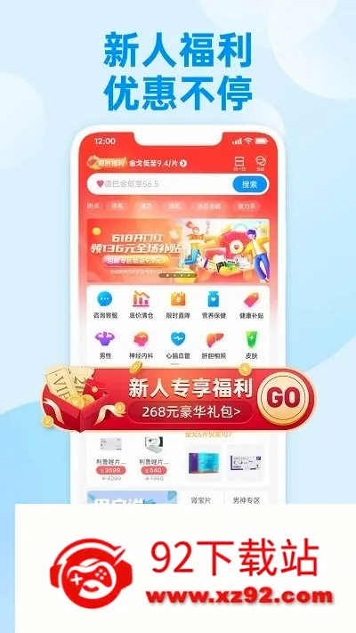 ���۽�������ҩ��(���Ϲ�ҩƽ̨)v6.75.0 �ֻ����ͼ