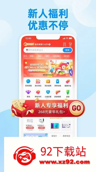 ���۽�������ҩ��(���Ϲ�ҩƽ̨)v6.75.0 �ֻ����ͼ