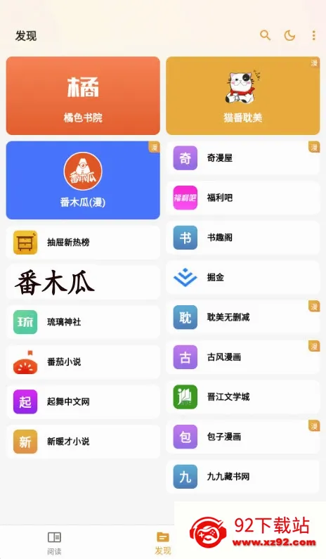 è���Ķ�2026�ٷ����°汾v1.6.7 �ֻ����ͼ