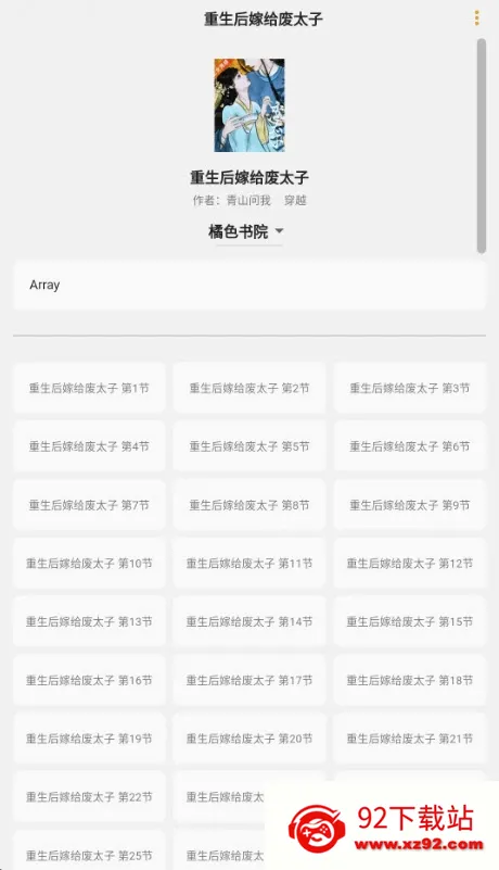 è���Ķ�2026�ٷ����°汾v1.6.7 �ֻ����ͼ