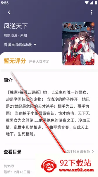 猫番阅读2026官方最新版本 猫番阅读2026官方最新版本