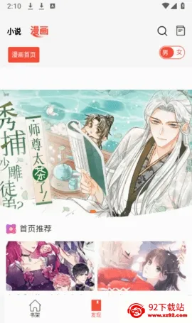 好彩漫画(漫画阅读软件) 好彩漫画(漫画阅读软件)