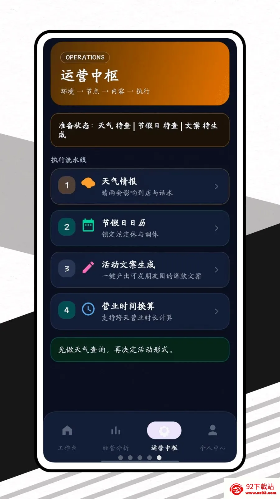 ������(�̼Ҿ�Ӫ����)v1.0.1 ��׿���ͼ