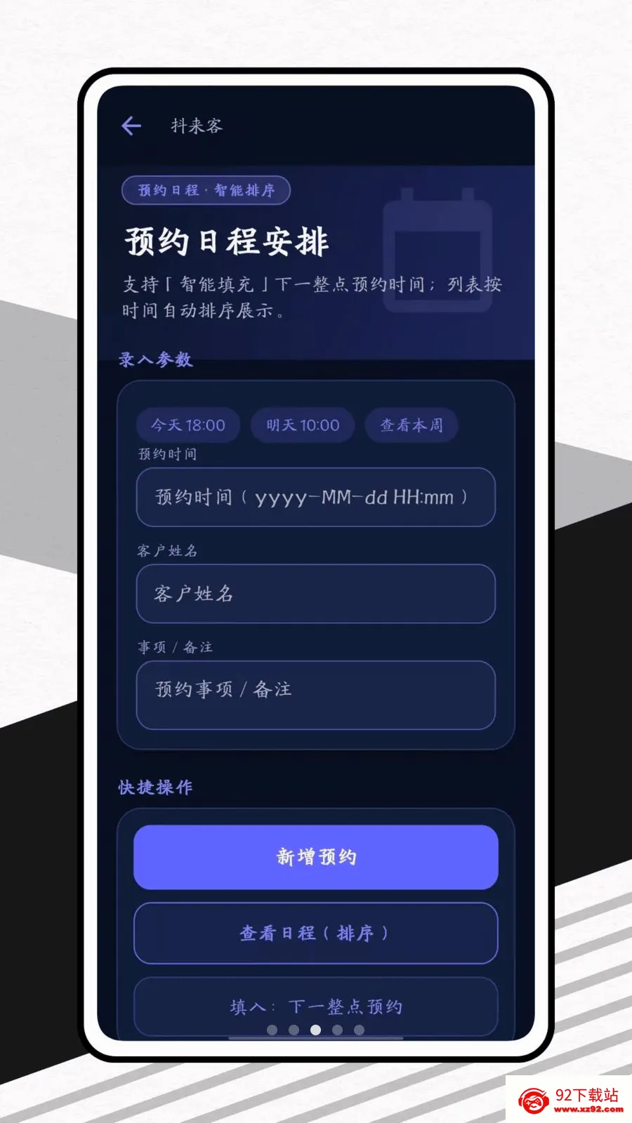 ������(�̼Ҿ�Ӫ����)v1.0.1 ��׿���ͼ