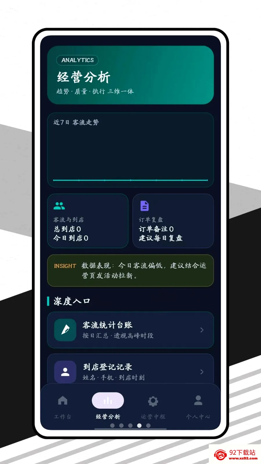 ������(�̼Ҿ�Ӫ����)v1.0.1 ��׿���ͼ
