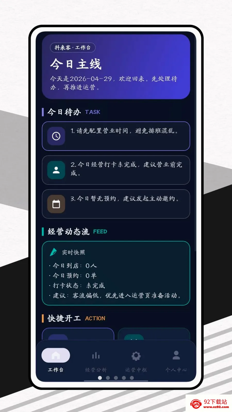 ������(�̼Ҿ�Ӫ����)v1.0.1 ��׿���ͼ