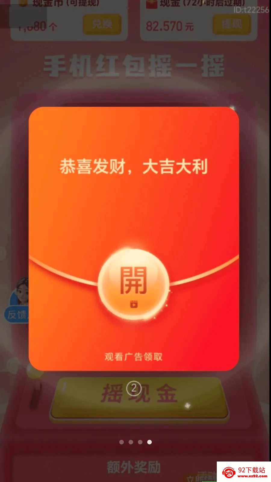 ��·׬���������ֻ���v2.0.1 ��Ѱ��ͼ
