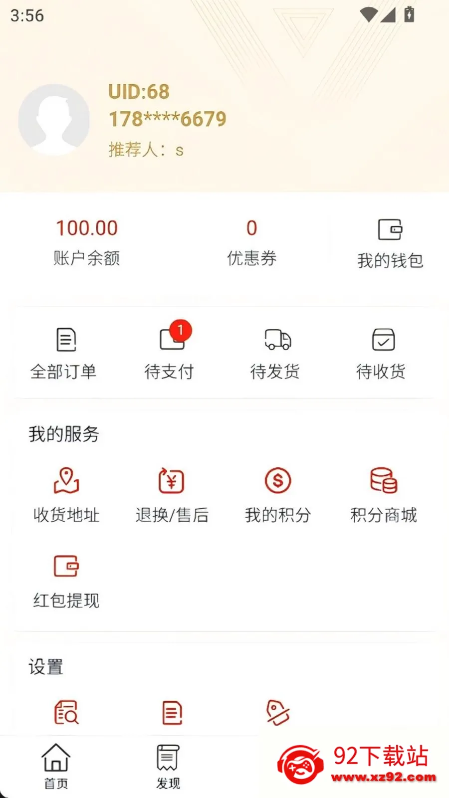 ÿѡmall��׿���ֻ���v1.0.3 �ٷ������ͼ